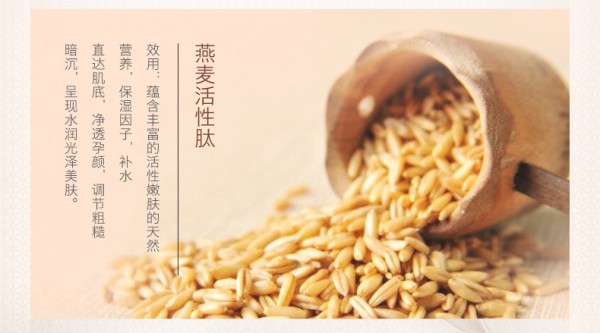 韩朵孕妇燕麦臻萃活酵多维滋润精华乳  温和细腻•调理养颜