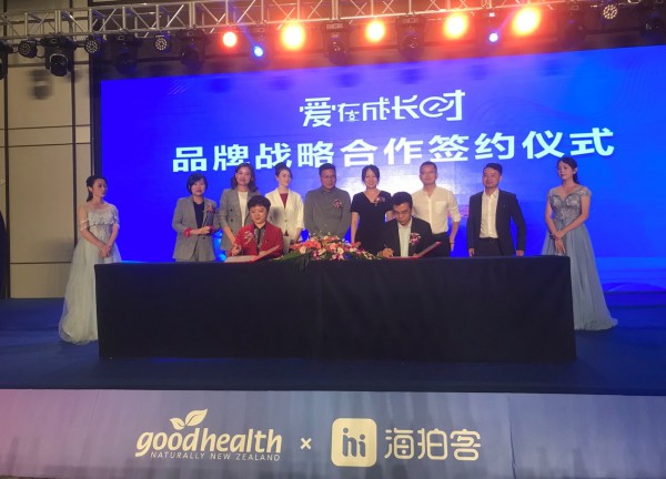 爱在成长时：海拍客与GoodHealth签署战略合作 共同传递新西兰健康之道