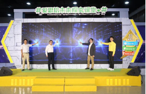 “雀巢爱思培”未来探究课堂  发布雀巢爱思培全新营养品牌