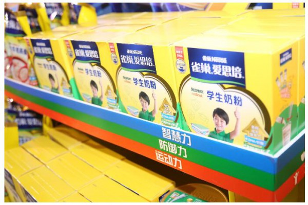 “雀巢爱思培”未来探究课堂  发布雀巢爱思培全新营养品牌