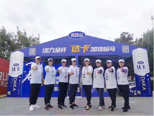 “达卡”哈马 完达山助力马拉松选手活力开跑