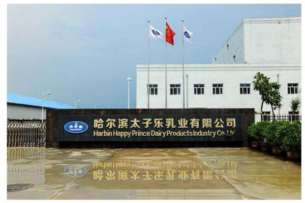 太子乐奶粉高品质奶源供应   产品全程可追溯