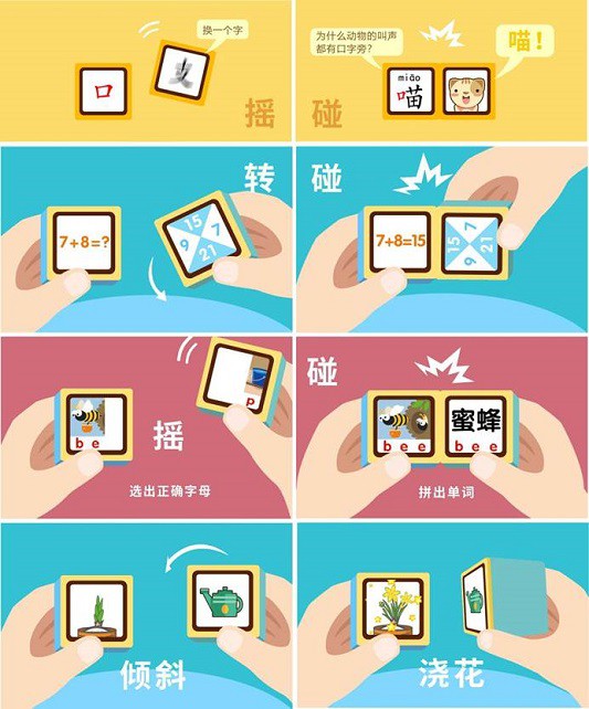 魔粒小木机器人，用对方法 让「游戏化学习」成为早教利器