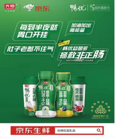 光明乳业关注青少年肠胃健康，万杯千亿拯救非正“肠”