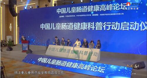 关爱儿童健康 倡导精准用药 葫芦娃药业为儿童健康成长保驾护航