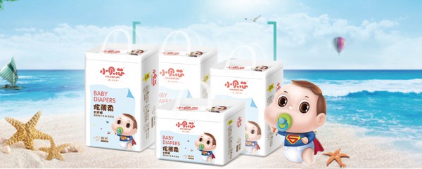 守护宝宝的健康成长，小贝芯给宝宝更加优质的纸尿裤