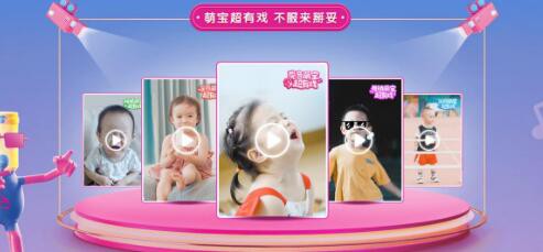 美纳多“萌宝超有戏”线上线下整合营销  四重丰厚福利等你来拿