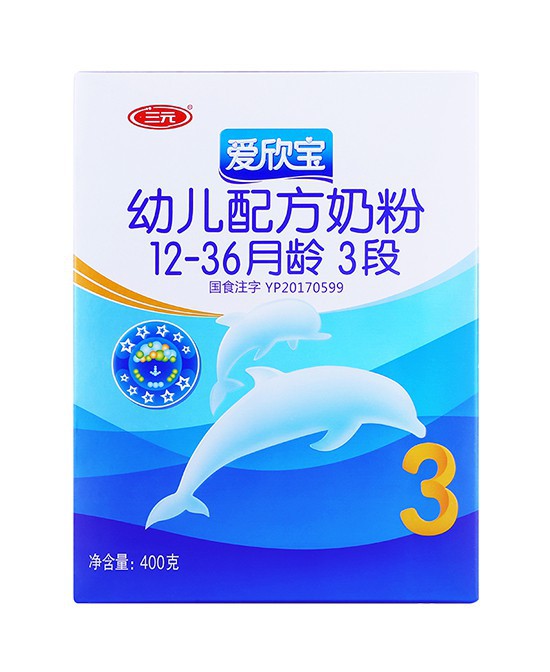 三元爱欣宝配方奶粉适度水解蛋白配方 好消化，易吸收