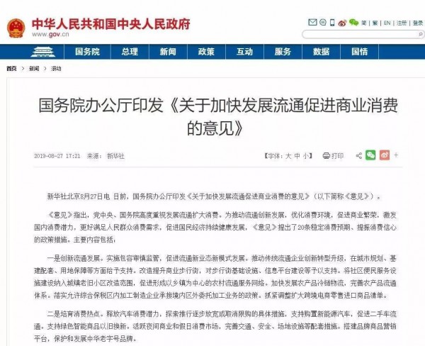 国务院20条新规促消费！玩具和婴童企业将迎来这些重大利好！