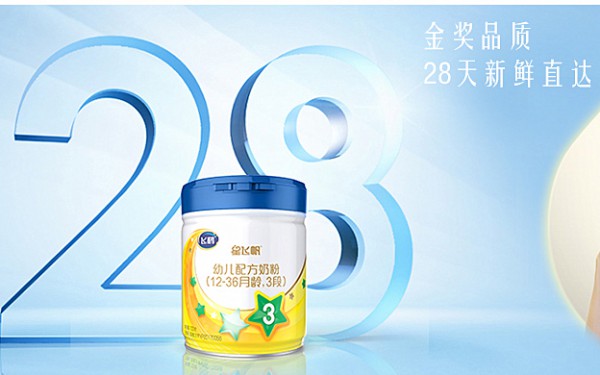 婴儿奶粉哪个牌子好？飞鹤星飞帆奶粉营养均衡易吸收 宝宝不上火