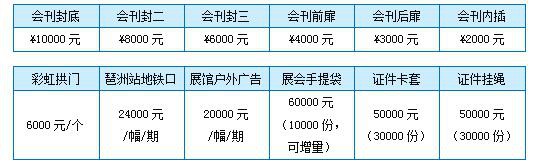 2020广州国际教育加盟展览会