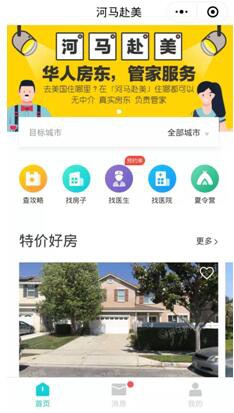 河马赴美一周年，完善的小程序成为赴美行业基石