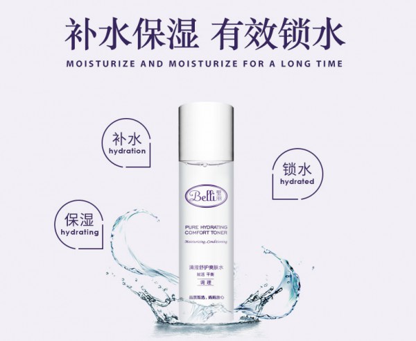 璧丽 - Belli孕妇清滢舒护爽肤水专利锁水  开启肌肤的补水通道
