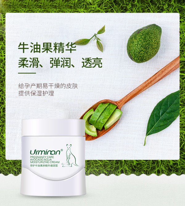 悠曼孕妇牛油果水精华保湿面霜   深层补充水分•舒缓干燥肌