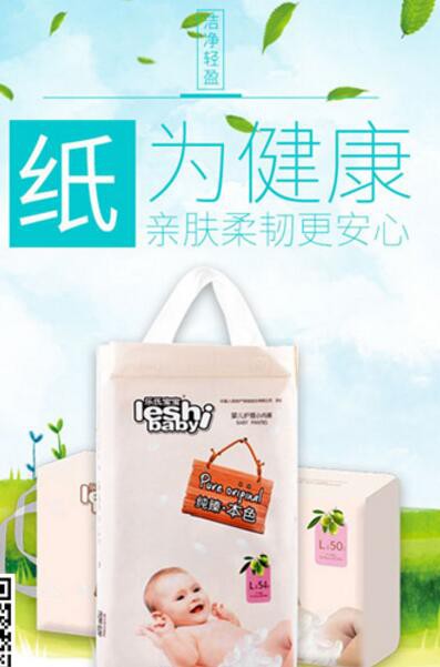 乐氏宝宝小内裤 纯臻本色瞬吸舒适