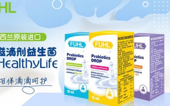 FUHL弗乐滋益生菌滴液 新型滴剂益生菌纯净好吸收