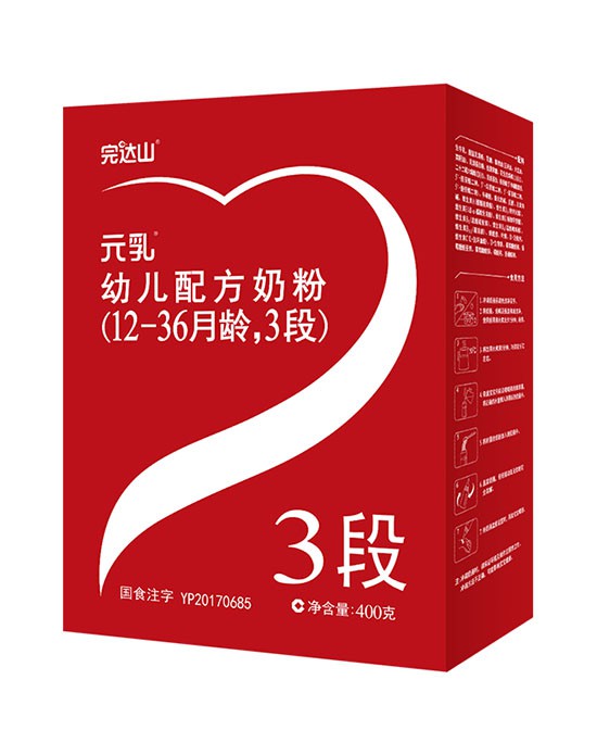 完达山元乳配方奶粉三大系统满足宝宝营养所需 为宝宝成长保驾护航