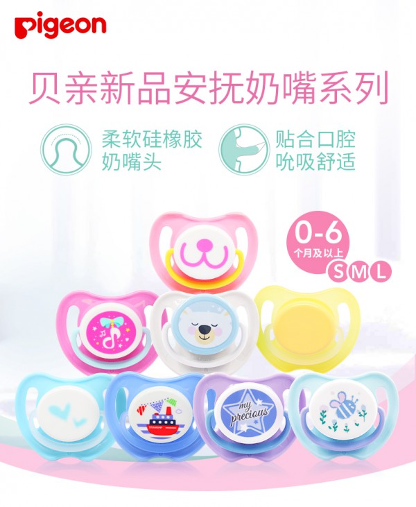 宝宝多大可以使用安抚奶嘴  贝亲婴儿安抚硅胶奶嘴贴合宝宝的口腔•吮吸更舒适