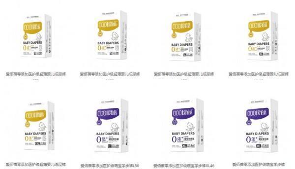 恭贺：广西贵港莫凤与爱佰蓓纸尿裤品牌成功签约合作