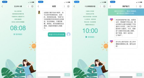 “爱她心坊”智能小程序上线，百度公益关注女性心理健康行动再升级