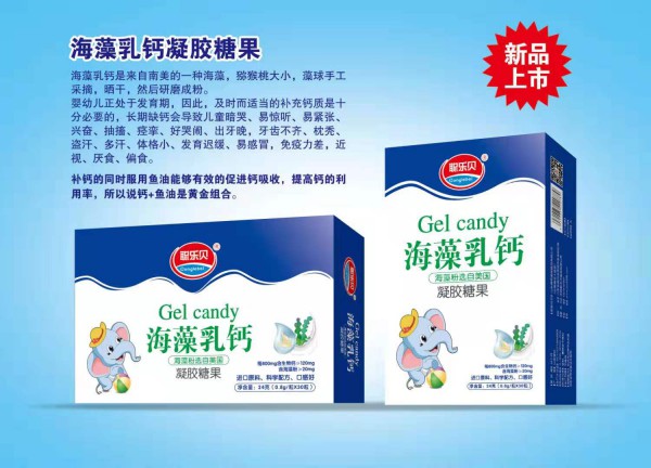 聪乐贝海藻乳钙凝胶糖果 品质优良 口感纯正 宝宝的补钙优选
