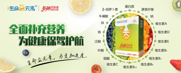 生命益元素多种营养素强化复合粉全面补充营养 护航宝宝健康成长