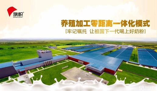 旗帜乳业以“领鲜”品质，引领国产奶粉复兴