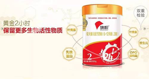 旗帜乳业以“领鲜”品质，引领国产奶粉复兴