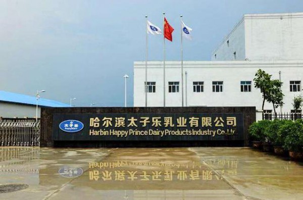 太子乐奶粉用科学严谨制奶工序 打造宝宝＂安心＂口粮