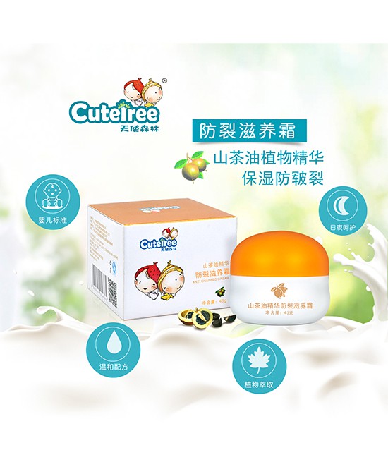 秋季来临|宝宝娇嫩的皮肤要如何护理  天使森林山茶油精华保湿精华霜系列深层滋润•持续保湿