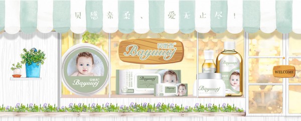 2019年母婴店秋季进货选择什么品牌好   贝优杰洗护用品品牌邀您来加盟啦