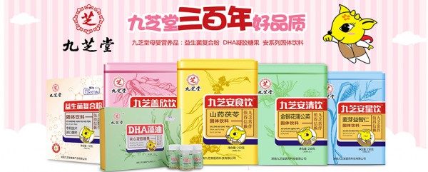 九芝堂钙铁锌营养强化蛋白质粉 宝宝夏日必备的营养品