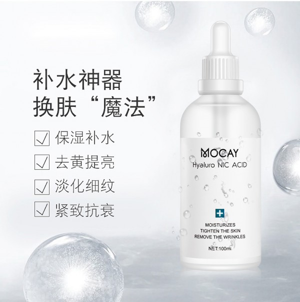 慕卡鱼孕妇玻尿酸原液精华液  滴滴精华充盈补充更锁水