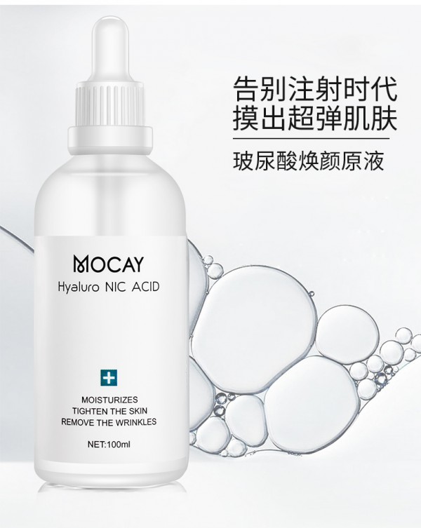 慕卡鱼孕妇玻尿酸原液精华液  滴滴精华充盈补充更锁水