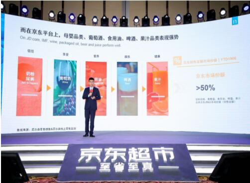 京东超市战略升级：未来三年消费品累计成交额超8000亿 进一步扩大领先优势