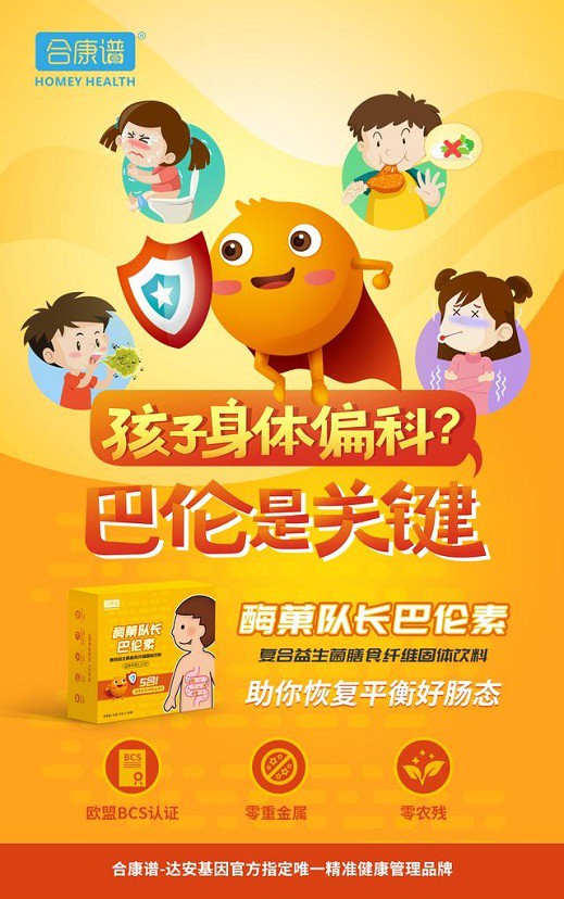 深度剖析：合康谱酶果队长巴伦素为什么备受青睐