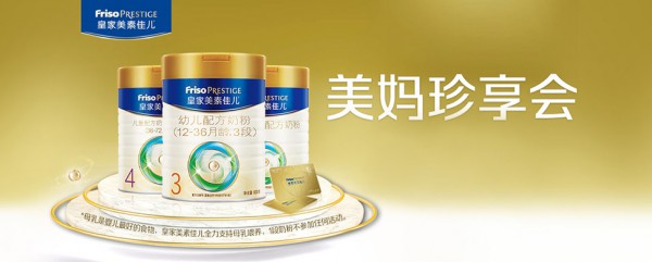 更适合宝宝的奶粉——皇家美素佳儿奶粉天然好营养 宝宝易吸收