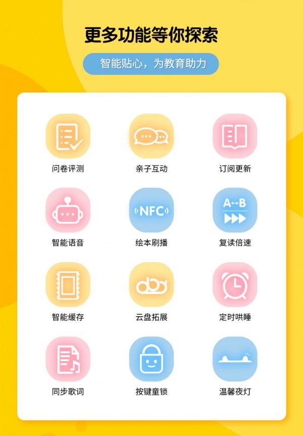 牛听听儿童智能wifi早教学习机   智能课表帮助宝宝坚持学习英语