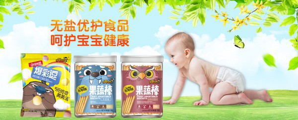 恭贺：山东德州杨洪燕与精婴领秀辅零食品牌成功签约合作