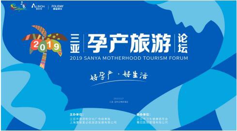 瞄准千亿级孕产市场，三亚率先探索目的地孕产旅游新业态