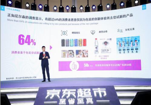 90%核心品牌在京东超市首发新品 京东超市硬核拉动国民消费热潮