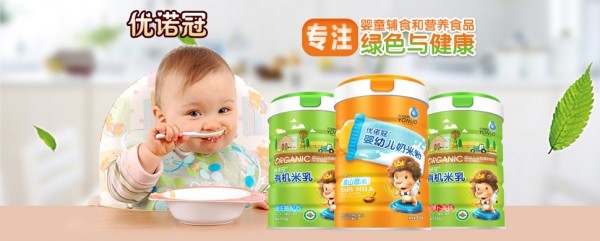 恭贺：贵州凯里丁先生与优诺冠营养品品牌成功签约合作