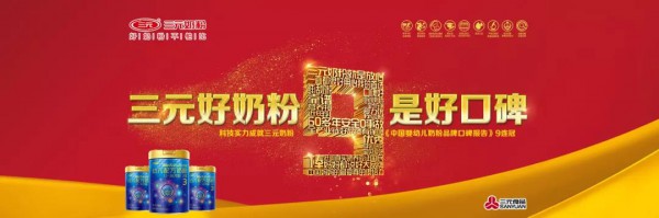 逆势增长，伊利、澳优、雅士利、健合、a2等乳企2019上半年报表现亮眼！