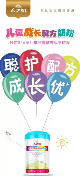 如何让孩子快速适应新学期   人之初携两款明星奶粉为孩子开学提供充足的营养支持