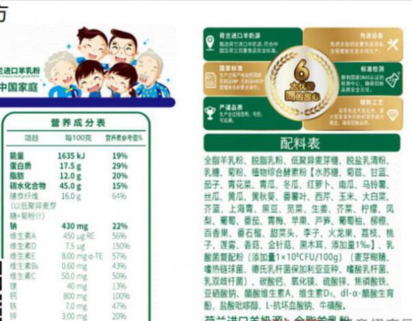 爱优诺酵素乳酸菌羊乳粉怎么样？有哪些特点？