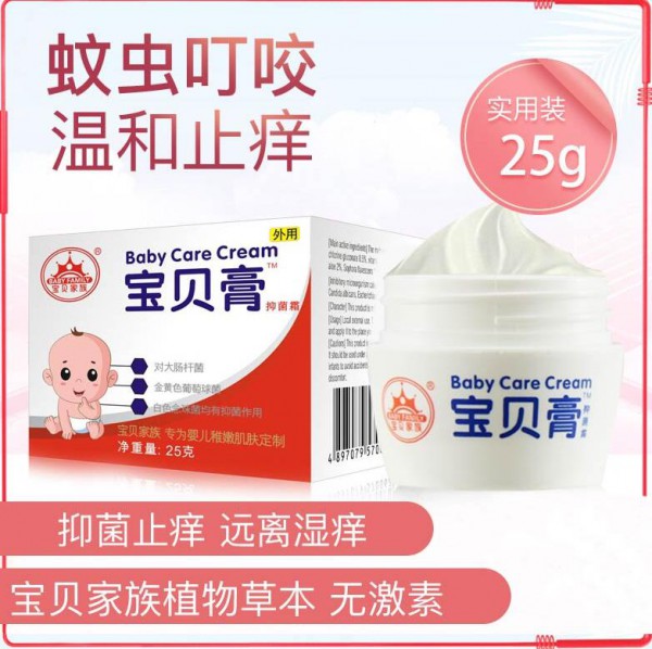 宝贝家族洗护产品有哪些系列可以代理批发  4大明星产品系列引爆终端母婴店