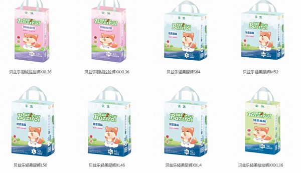 恭贺：贵州凯里丁先生与贝兹乐纸尿裤品牌成功签约