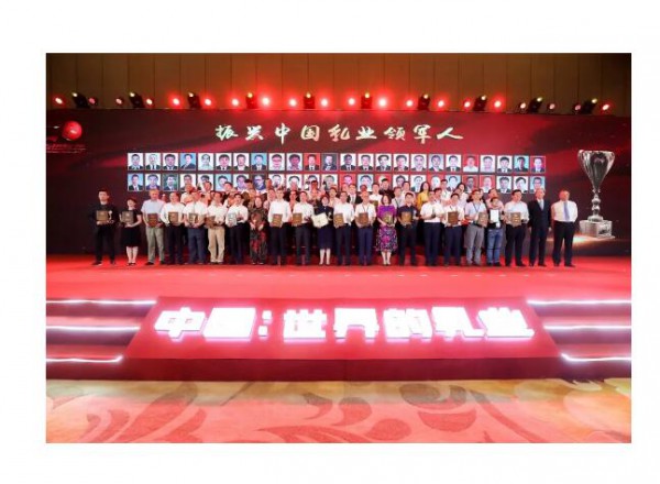 第25届中乳协年会召开，太子乐“以乳扶贫”斩获两项大奖
