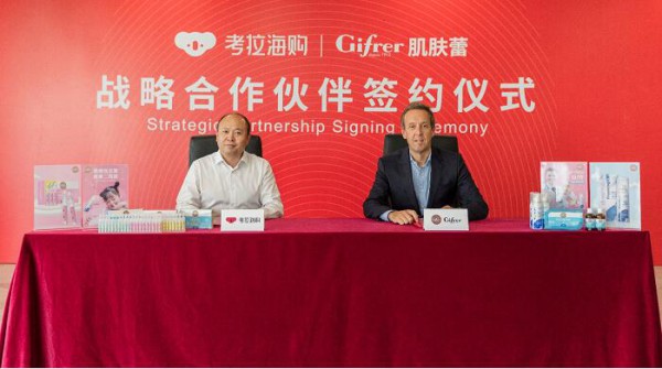 考拉海购战略签约欧洲百年母婴健康品牌Gifrer肌肤蕾