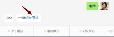 组团参观CEE深圳幼教展 ５人即可轻松成团 |  团员数量攀升，团长福利升级！